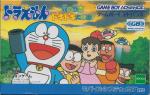 Doraemon - Midori no Wakusei Dokidoki Daikyuushutsu! Box Art Front